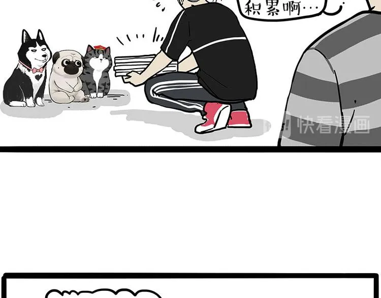 第255话 小学生的胜利 第62页
