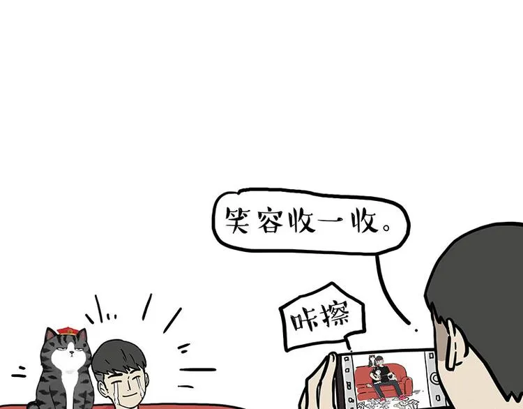 第255话 小学生的胜利 第65页