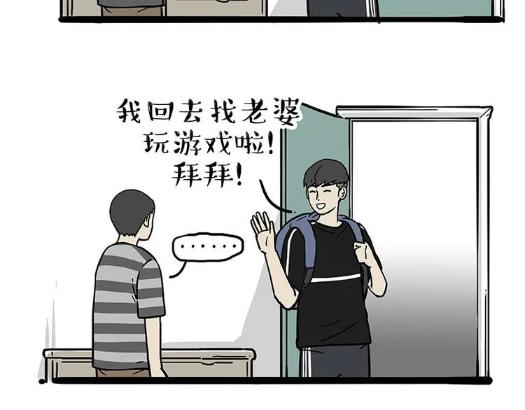 第255话 小学生的胜利 第68页