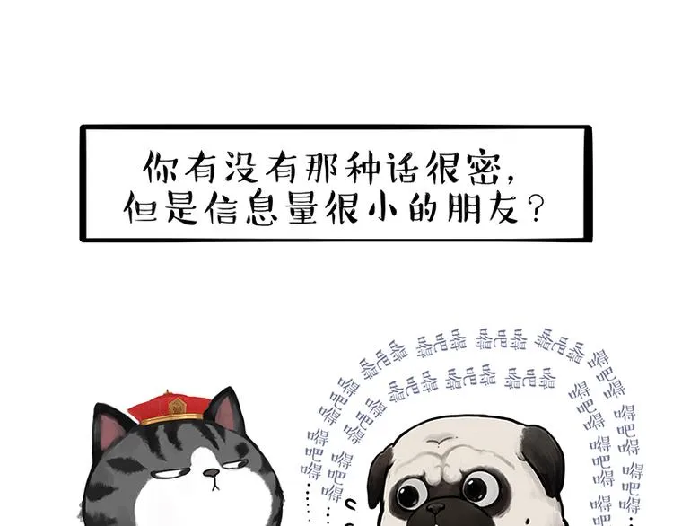 第256话 狗朋友 第1页