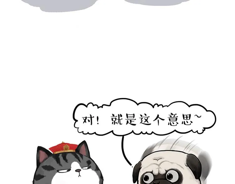 第256话 狗朋友 第4页