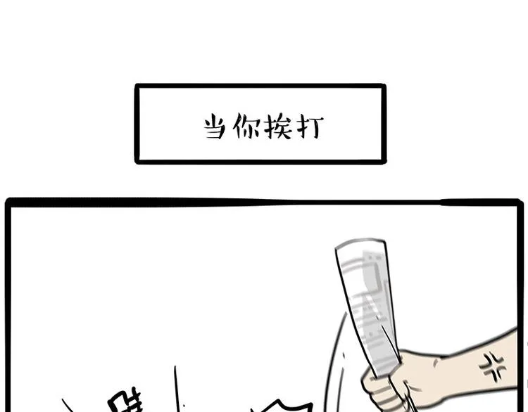 第256话 狗朋友 第9页