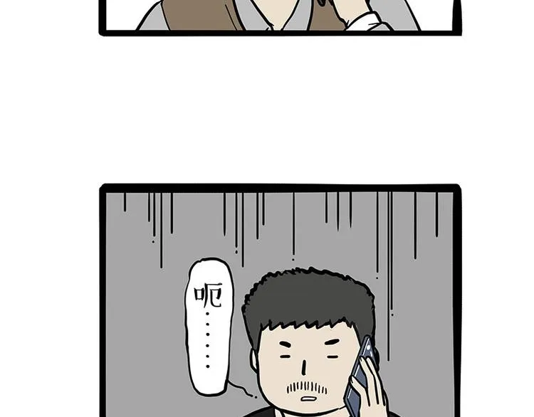 第256话 狗朋友 第17页