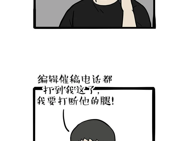 第256话 狗朋友 第18页