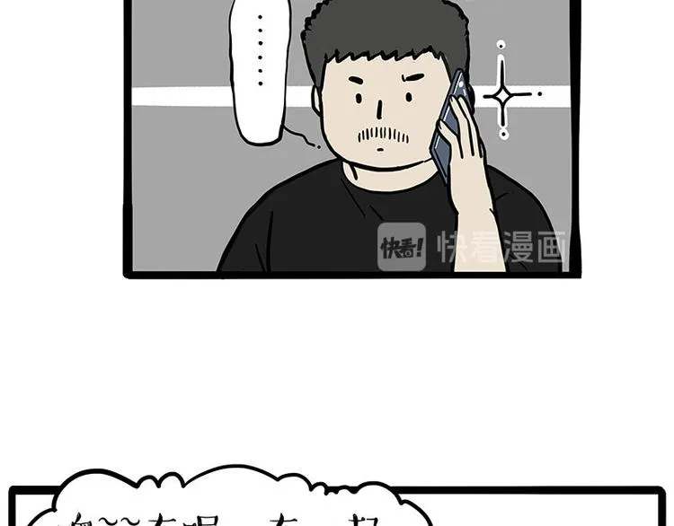 第256话 狗朋友 第20页