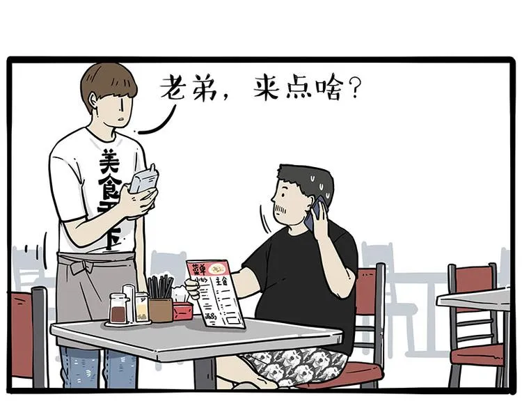 第256话 狗朋友 第22页