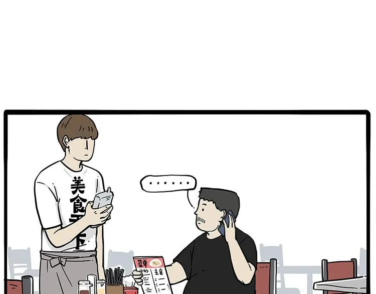 第256话 狗朋友 第23页