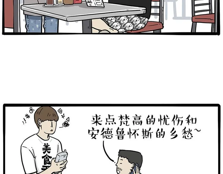 第256话 狗朋友 第24页
