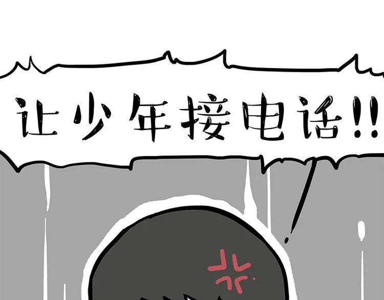 第256话 狗朋友 第27页