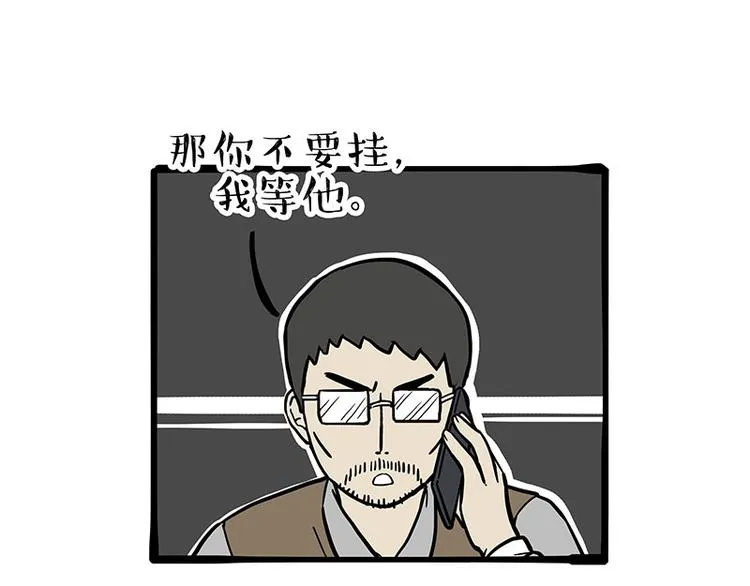 第256话 狗朋友 第31页