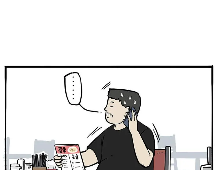 第256话 狗朋友 第32页