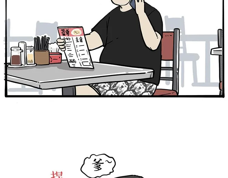 第256话 狗朋友 第34页