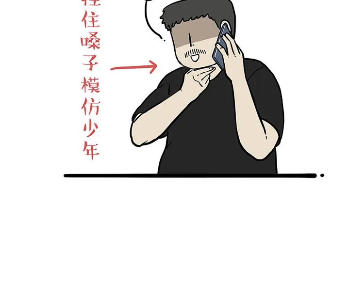 第256话 狗朋友 第35页