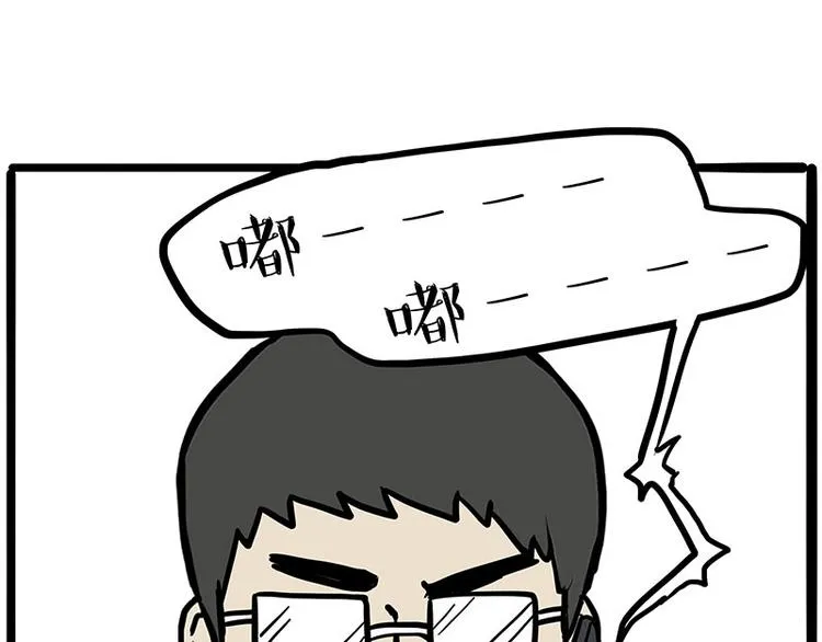第256话 狗朋友 第37页