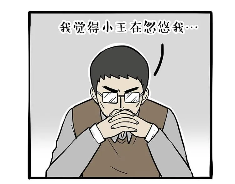 第256话 狗朋友 第39页