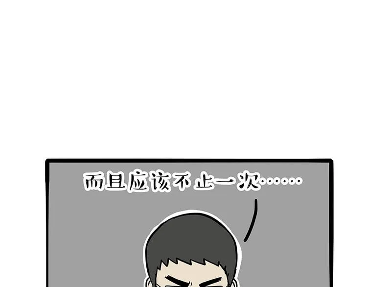 第256话 狗朋友 第40页