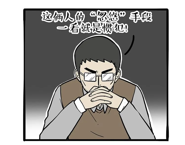 第256话 狗朋友 第42页