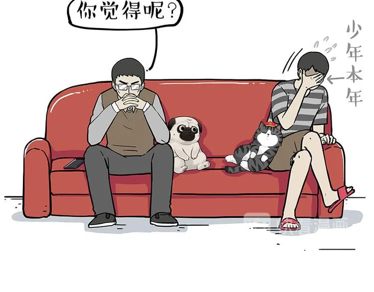 第256话 狗朋友 第44页