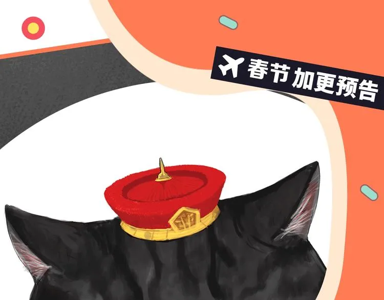 第256话 狗朋友 第46页