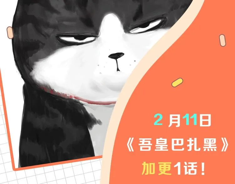 第256话 狗朋友 第47页