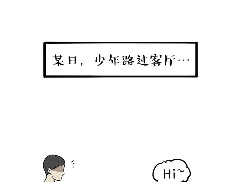 第257话 这货带不动了 第1页