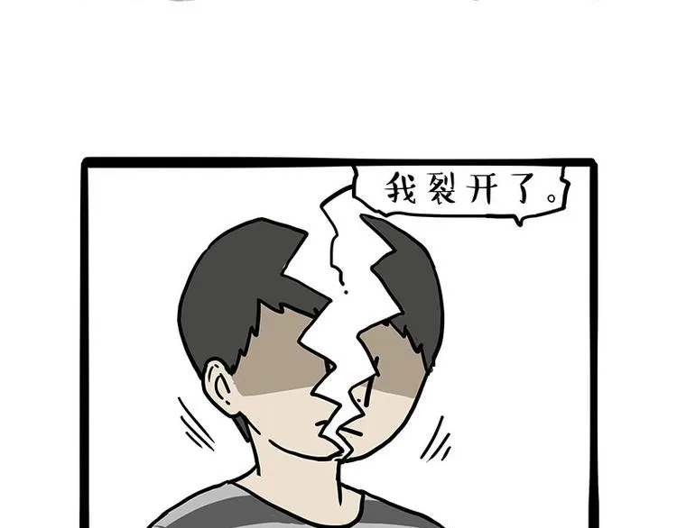 第257话 这货带不动了 第5页