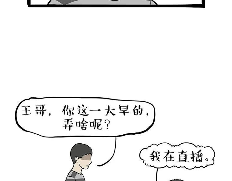 第257话 这货带不动了 第6页