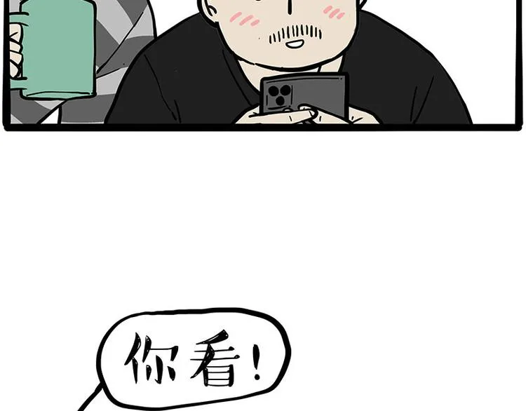 第257话 这货带不动了 第9页
