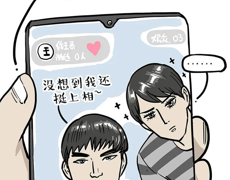 第257话 这货带不动了 第10页