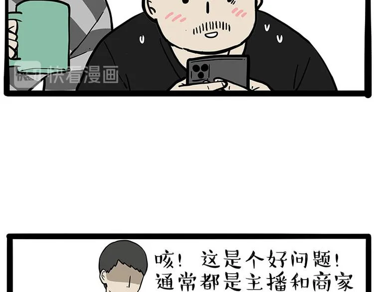 第257话 这货带不动了 第13页