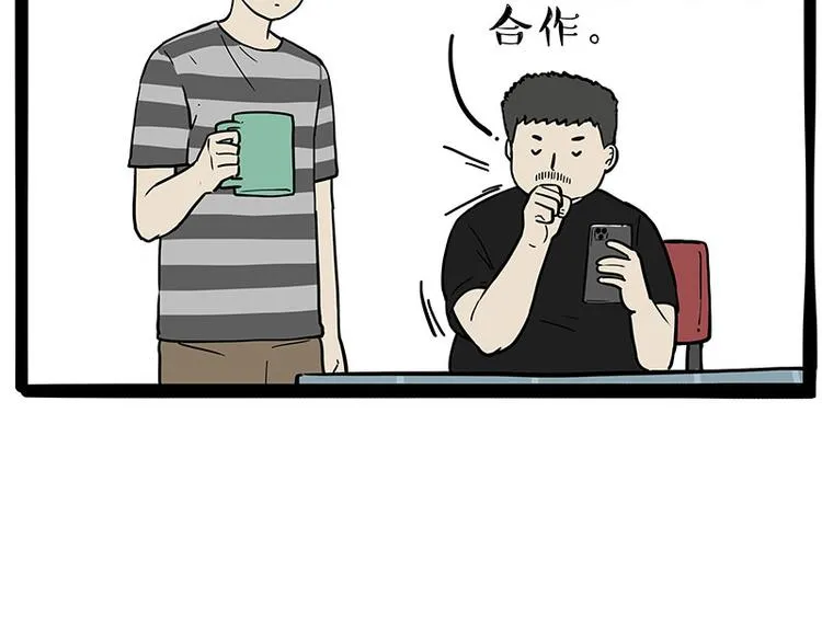 第257话 这货带不动了 第14页