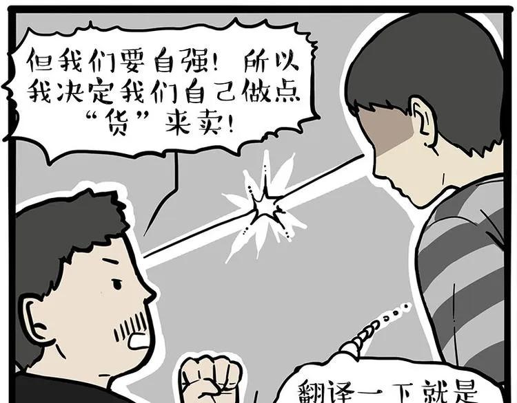 第257话 这货带不动了 第15页