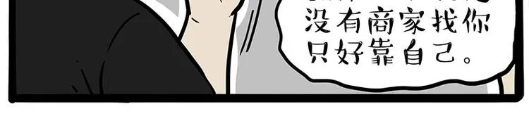 第257话 这货带不动了 第16页