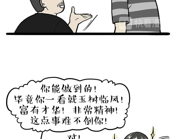 第257话 这货带不动了 第19页