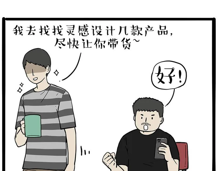 第257话 这货带不动了 第21页