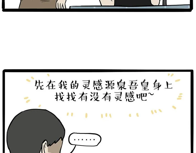 第257话 这货带不动了 第22页