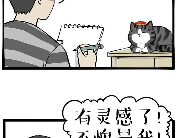 第257话 这货带不动了 第23页