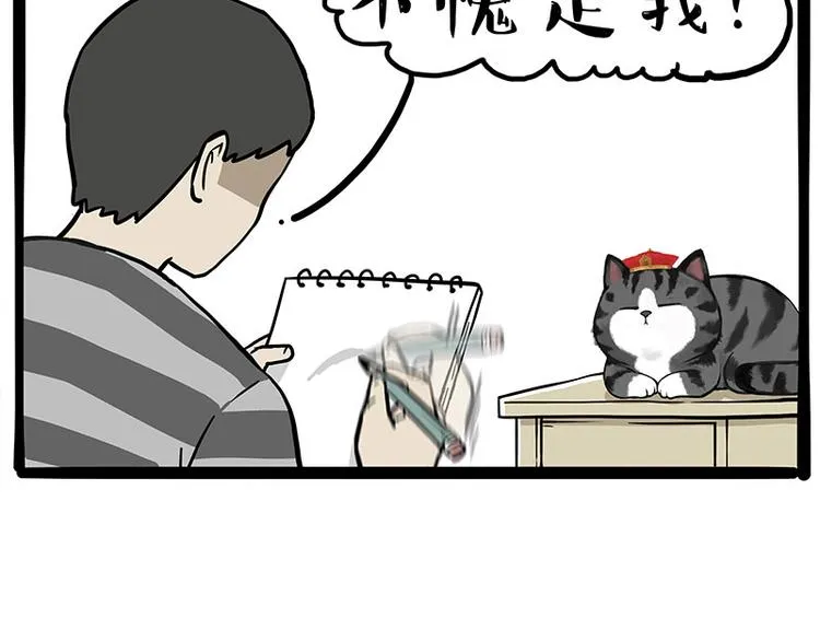 第257话 这货带不动了 第24页