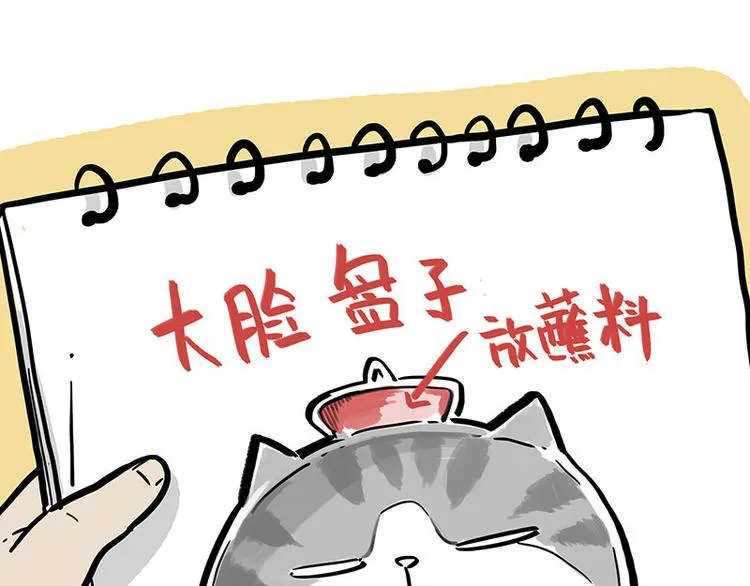 第257话 这货带不动了 第25页
