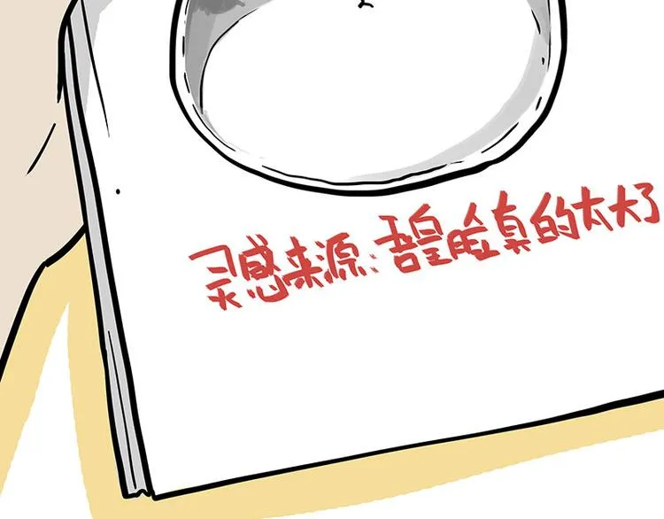第257话 这货带不动了 第26页