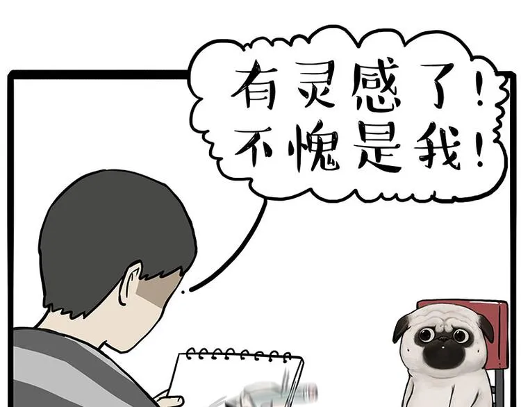 第257话 这货带不动了 第31页