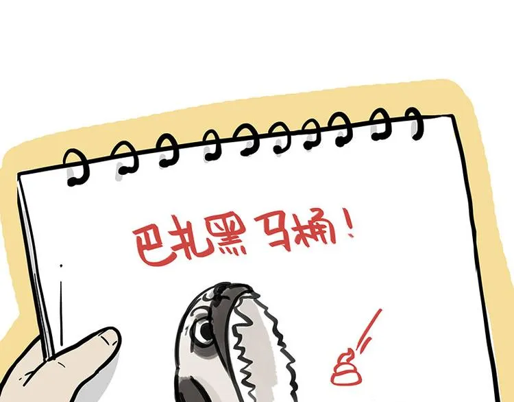 第257话 这货带不动了 第33页
