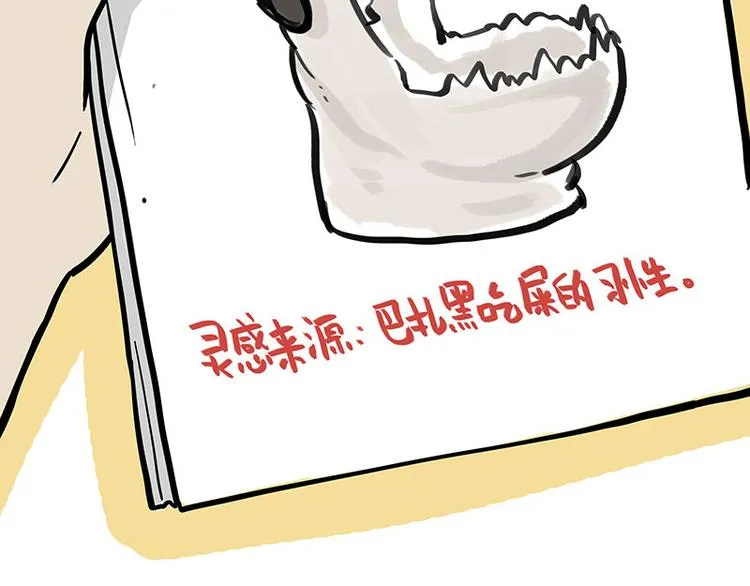 第257话 这货带不动了 第34页