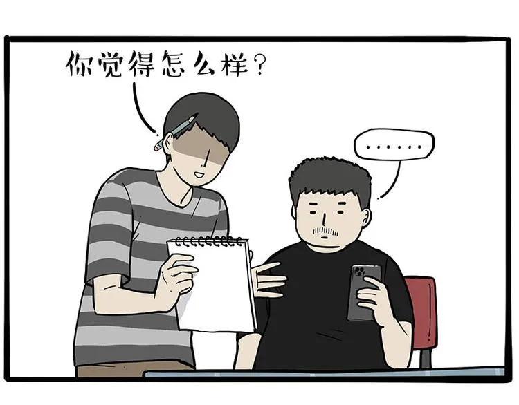 第257话 这货带不动了 第35页