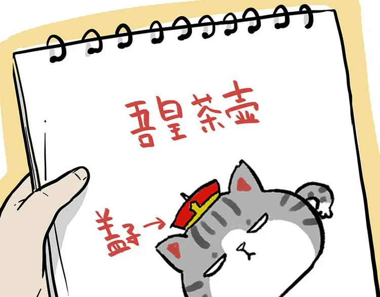 第257话 这货带不动了 第39页