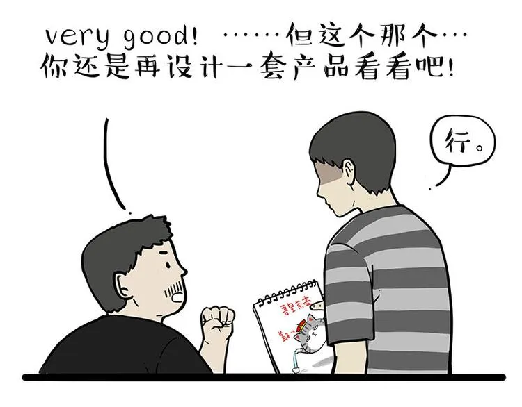 第257话 这货带不动了 第41页