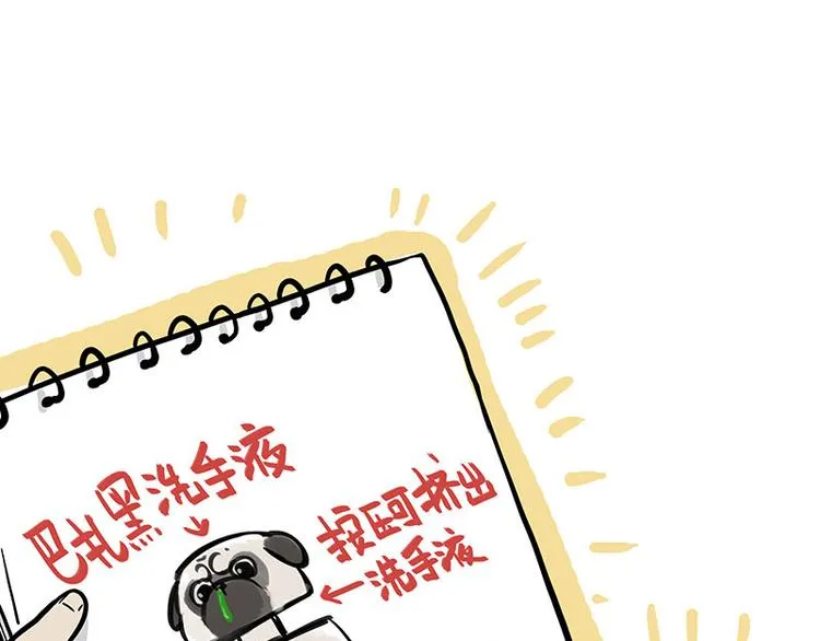 第257话 这货带不动了 第42页