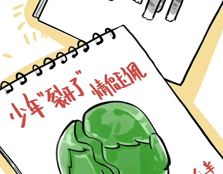 第257话 这货带不动了 第44页