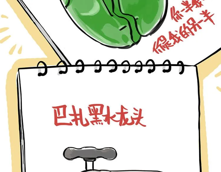 第257话 这货带不动了 第45页