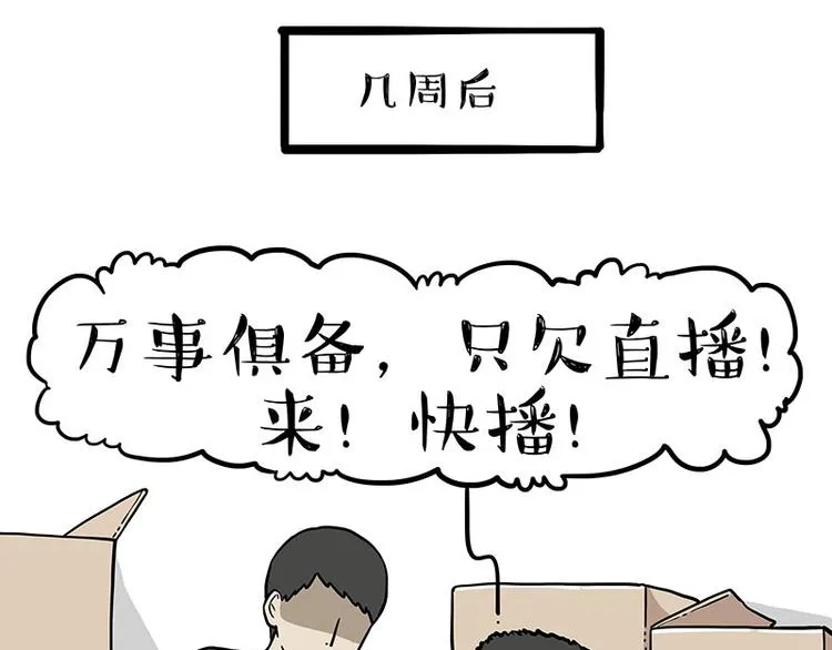 第257话 这货带不动了 第53页